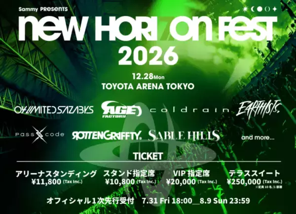 12月28日開催の音楽フェス「NEW HORIZON FEST 2026」第1弾出演アーティスト発表。04 Limited Sazabysらがラインナップ