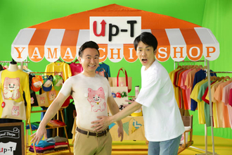 かまいたち、Up-Tの新CMに登場！山内の“すっごい仕掛け”＆濱家のダンスに注目