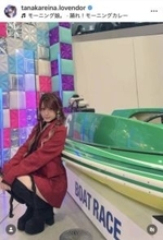 田中れいな、赤スーツ×ロングブーツの美脚SHOTに「とってもかわいい」「うつくしー！」の声