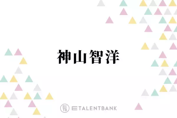 WEST. 神山智洋「すごい、ツルツル」角質ケアが叶う洗顔料に感心！