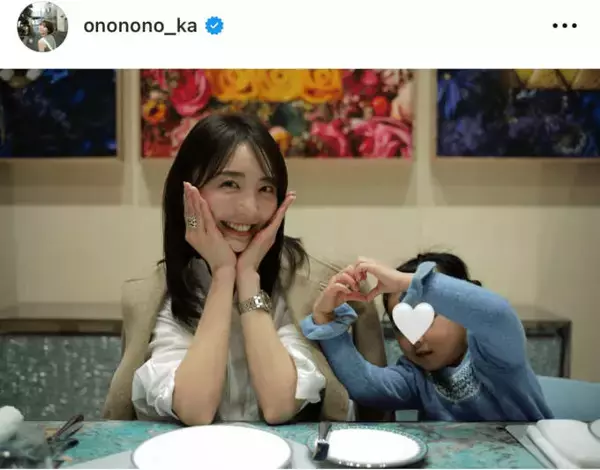 おのののか、夫が撮影！娘とのキュートな親子SHOTを公開「髪の毛伸びたねって言われる」