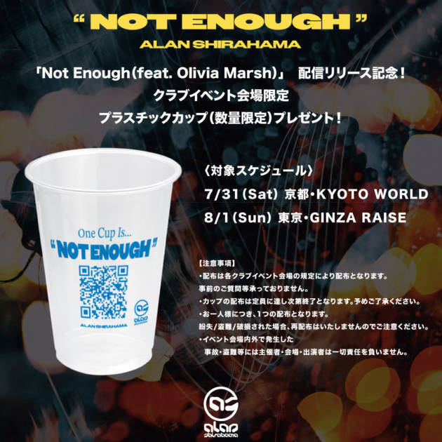ALAN SHIRAHAMA、シングル「Not Enough (feat. Olivia Marsh)」7月31日リリース。クラブイベント会場限定の特別ノベルティも