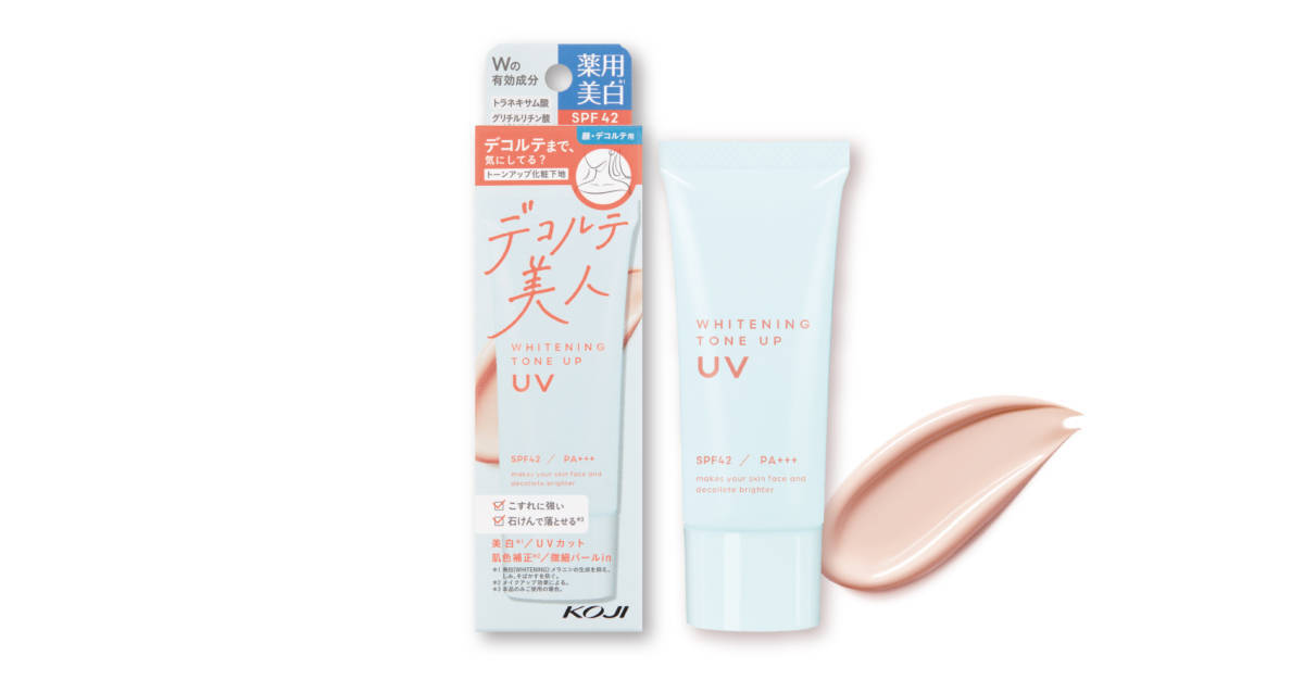 コージー本舗、“デコルテ美人”をつくる「美白トーンアップUV」が新発売