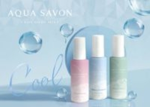 アクア シャボン、メントール不使用でやさしい清涼感の「クールボディミスト」発売