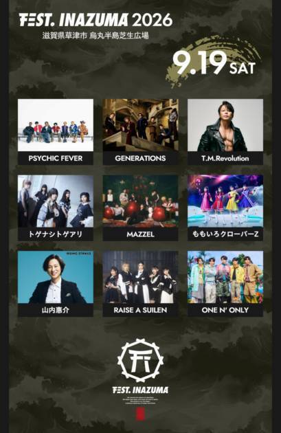 滋賀県下最大の音楽イベント「FEST. INAZUMA 2026」最終出演アーティスト発表。PSYCHIC FEVER、ICExらラインナップ