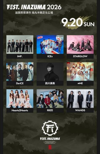 滋賀県下最大の音楽イベント「FEST. INAZUMA 2026」最終出演アーティスト発表。PSYCHIC FEVER、ICExらラインナップ