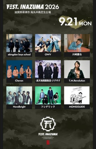 滋賀県下最大の音楽イベント「FEST. INAZUMA 2026」最終出演アーティスト発表。PSYCHIC FEVER、ICExらラインナップ