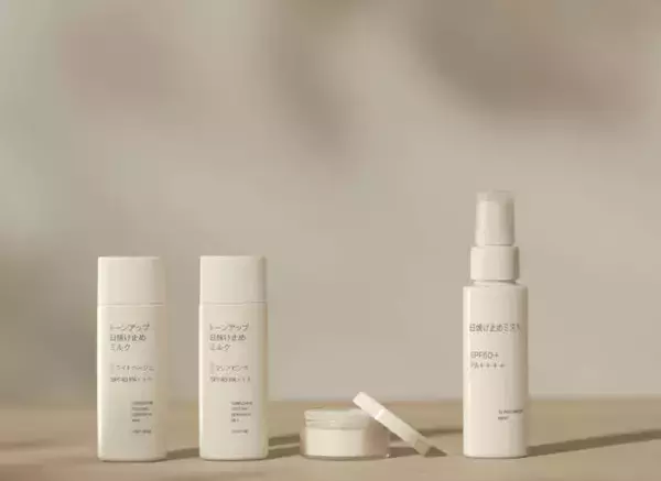 無印良品、「日焼け止め」シリーズに新3タイプが新登場