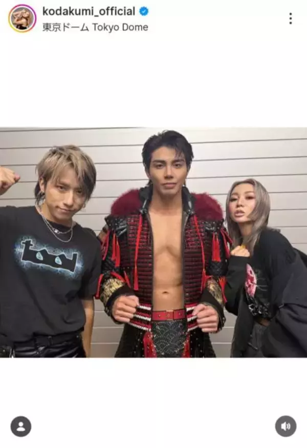 倖田來未、夫・KENJI03＆武知海青との3SHOTに「みんなかっけぇ」「推しと推しでうれしい」と反響