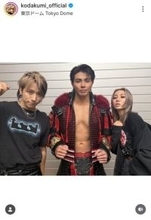 倖田來未、夫・KENJI03＆武知海青との3SHOTに「みんなかっけぇ」「推しと推しでうれしい」と反響