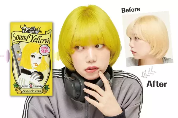高発色ヘアカラートリートメント「クイスクイス デビルズトリック」から新色『サウンドイエロー』が新登場