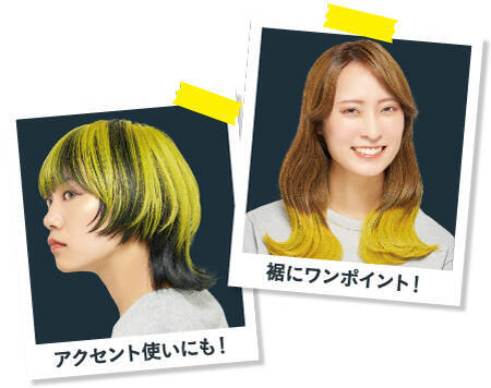 高発色ヘアカラートリートメント「クイスクイス デビルズトリック」から新色『サウンドイエロー』が新登場