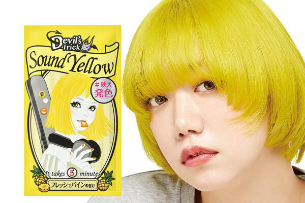 高発色ヘアカラートリートメント「クイスクイス デビルズトリック」から新色『サウンドイエロー』が新登場