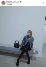 宇野実彩子、黒タイツで美脚際立つ私服コーデに反響「スタイル良すぎ」「世界一可愛いママ」