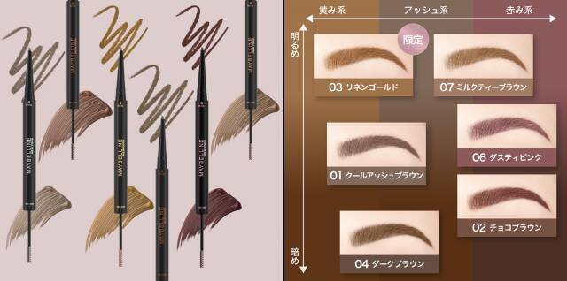 メイベリン ニューヨークから極細ペンシルと高発色マスカラが1本になった『ブロウインク カラーティントデュオ』発売
