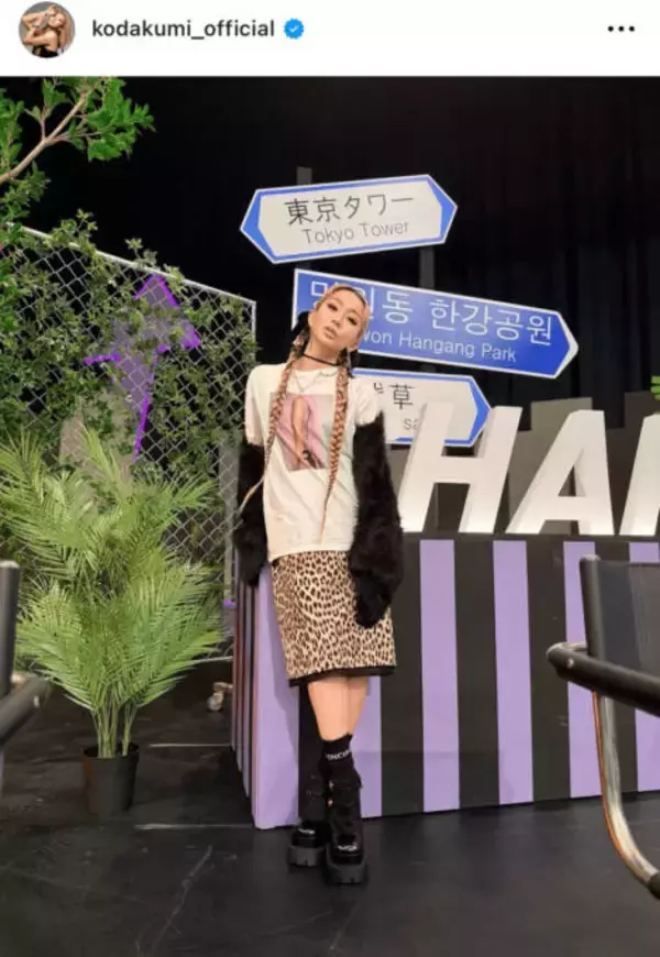 倖田來未、三つ編みヘア×ヒョウ柄コーデSHOTに反響「可愛すぎ」「オシャレ」