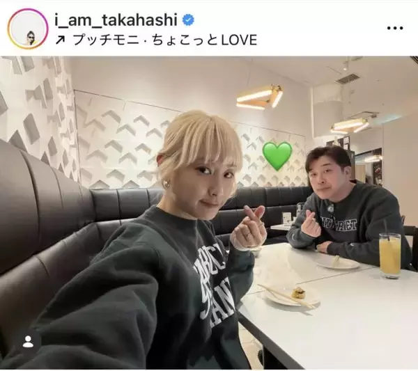 高橋愛、夫・あべこうじとお揃いコーデでお出かけ！ラブラブSHOTに「かわいい」「憧れます」の声