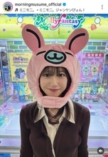 モー娘。野中美希、ミニモニ。公式キャラになりきり！「可愛さレベチ」「小顔が羨ましい」の声