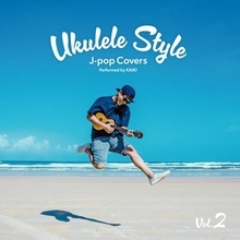 【独占コメント到着】ウクレレアーティスト・KAIKI、「UKULELE Style ～J-POP Covers～ Vol.2」リリース