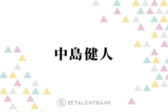 Sexy Zone卒業発表の中島健人、メンバーへの熱い思いを語る「お互いが刺激し合える仲間」