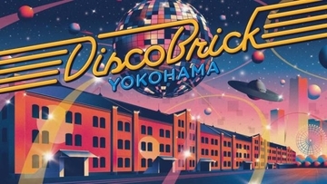 横浜赤レンガ倉庫、夏の夜に屋外ディスコ。『Disco Brick YOKOHAMA』8月8日から初開催