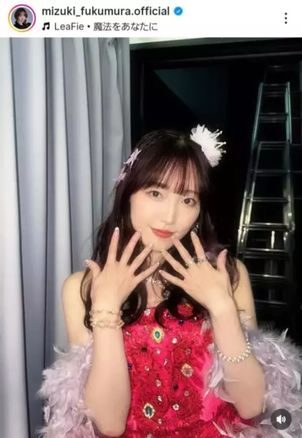 譜久村聖、卒コン着用ドレスをリメイク！華やかな衣装SHOTにファン歓喜「お姫様」「また見れるなんて」