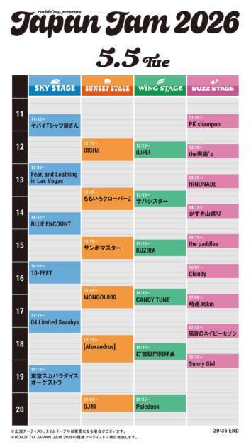 JAPAN JAM 2026がタイムテーブルを発表｜GW（5月2日〜5日）開催の大型フェス