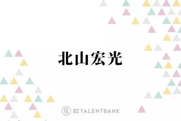 【無印良品】北山宏光が「お店の味じゃん」と絶賛したレトルト食品「みんな好きだと思う」