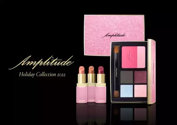 Amplitude、ホリデーシーズンをきらめき×カラーで彩る、Holiday Collection 2022を発売！