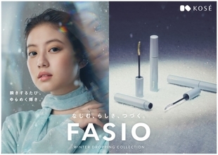 FASIO、今田美桜が魅せる新ビジュアル公開＆冬限定のグリッターマスカラやマルチフェイス スティック発売