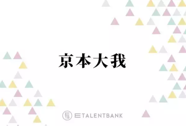 SixTONES京本大我、春ドラマ『10回切って倒れない木はない』初の医師役での新境地に期待