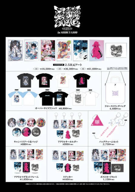 “承認欲求”をテーマにしたアートイベント『超承認欲求展』SHIBUYA109で5月29日から開催