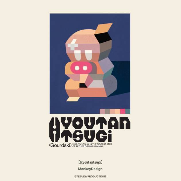 柄本時生・さとうほなみをモデルに起用｜MONSTROUSA × TEZUKA WORLDコラボアイテム限定販売開始