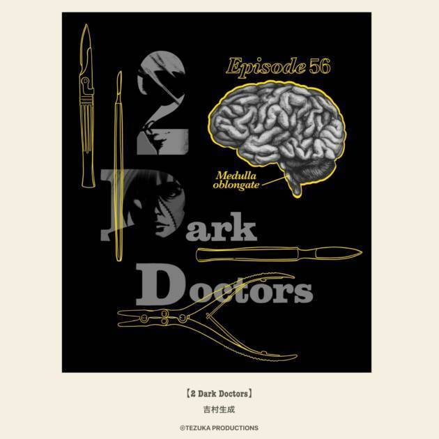 柄本時生・さとうほなみをモデルに起用｜MONSTROUSA × TEZUKA WORLDコラボアイテム限定販売開始