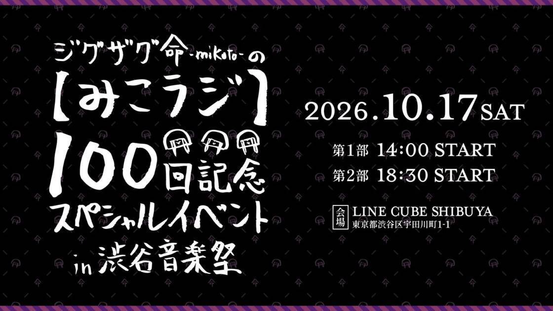 「渋谷音楽祭2026」TOKYO FMとのコラボ・東京フィルハーモニー交響楽団が演奏するイベントなどが決定。10月17日・18日開催
