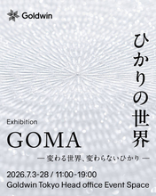 アーティスト・GOMA個展「ひかりの世界 ―変わる世界、変わらないひかり―」7月3日からゴールドウイン東京本社で開催