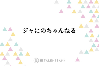 二宮和也＆中丸雄一“ジャにの”で『24時間テレビ』抜擢の裏側を明かす「1ミリも勘づいてなかった」