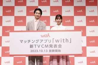 『with』新TVCM出演の白石聖・綱啓永、書道パフォーマンスで“恋愛価値観”明かすも想定外の事態に？