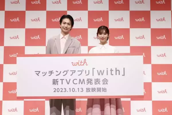 『with』新TVCM出演の白石聖・綱啓永、書道パフォーマンスで“恋愛価値観”明かすも想定外の事態に？