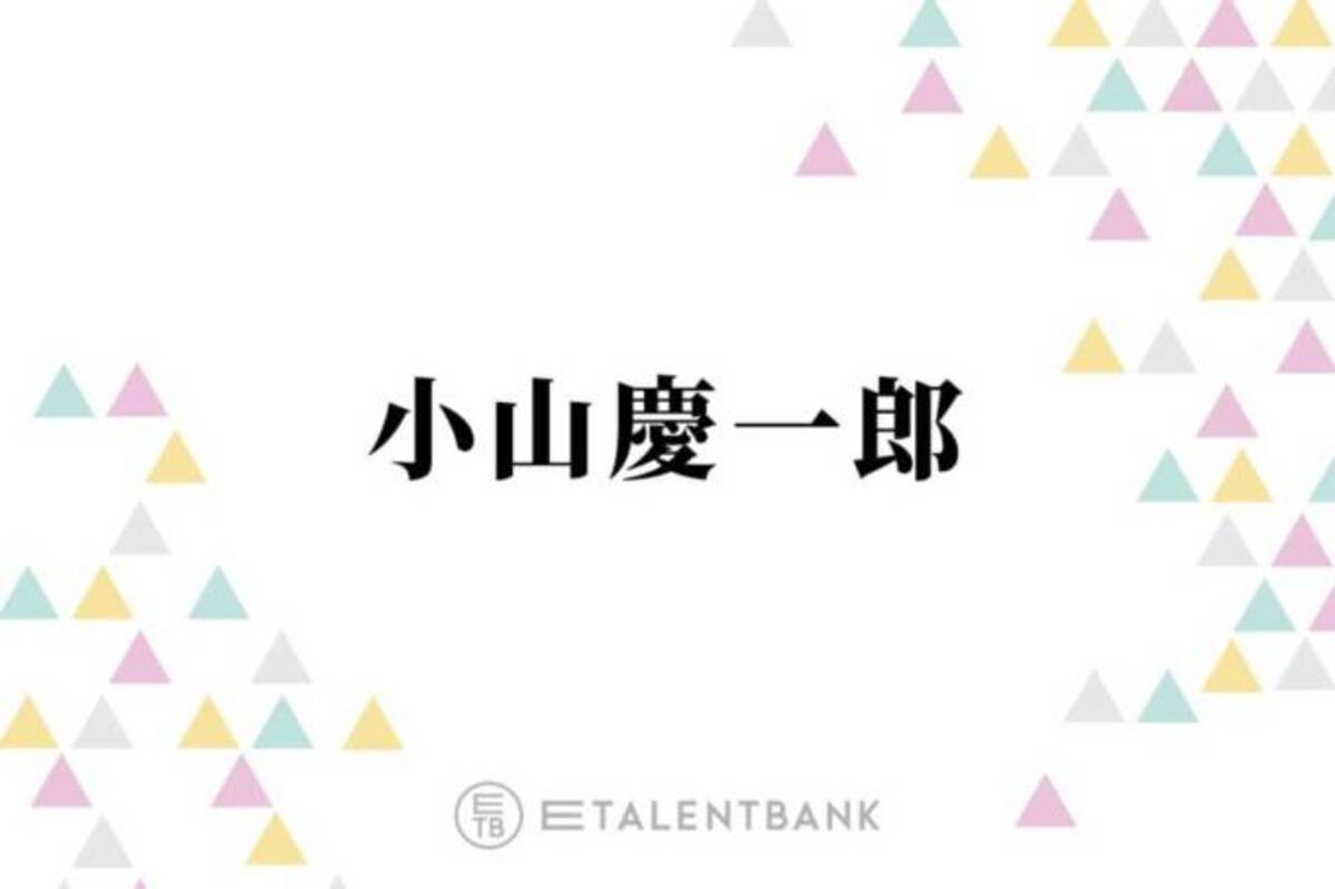 News小山慶一郎 全身脱毛を考えている理由を明かす あっても無くても俺じゃね 22年10月12日 エキサイトニュース News小山慶一郎 全身脱毛を考えている理由を明かす あっても無くても俺じゃね 22年10月12日 エキサイトニュース