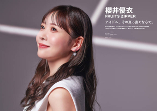 FRUITS ZIPPER櫻井優衣、純真無垢な微笑みSHOTで魅了！アイドル人生で見つけた“希望”と“未来”に迫る