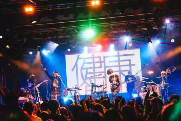 独自コメント到着！“健康”、ツアーファイナル東京公演を収録したLIVE Blu-ray発売決定
