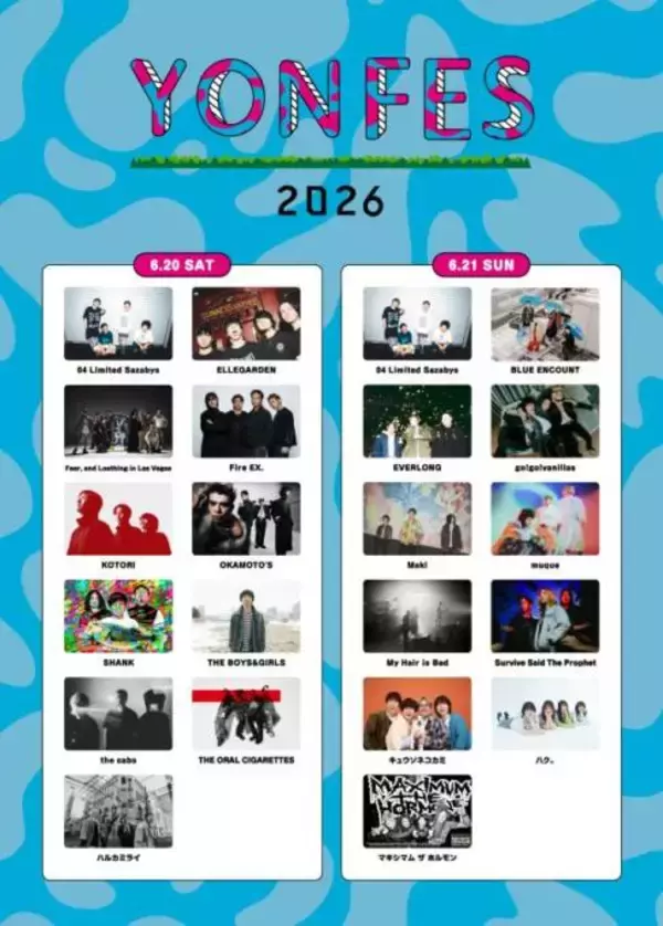 04 Limited Sazabys主催『YON FES 2026』タイムテーブル発表。10周年の節目に豪華アクト21組が集結