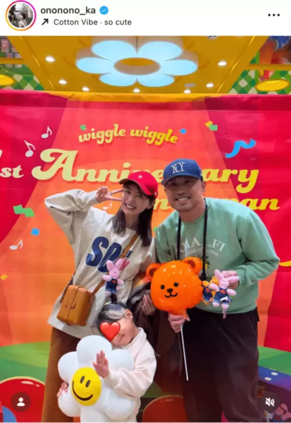 おのののか、夫＆娘とパシャリ！仲良しお出かけSHOTを公開「ほんっっっと幸せだぁ」