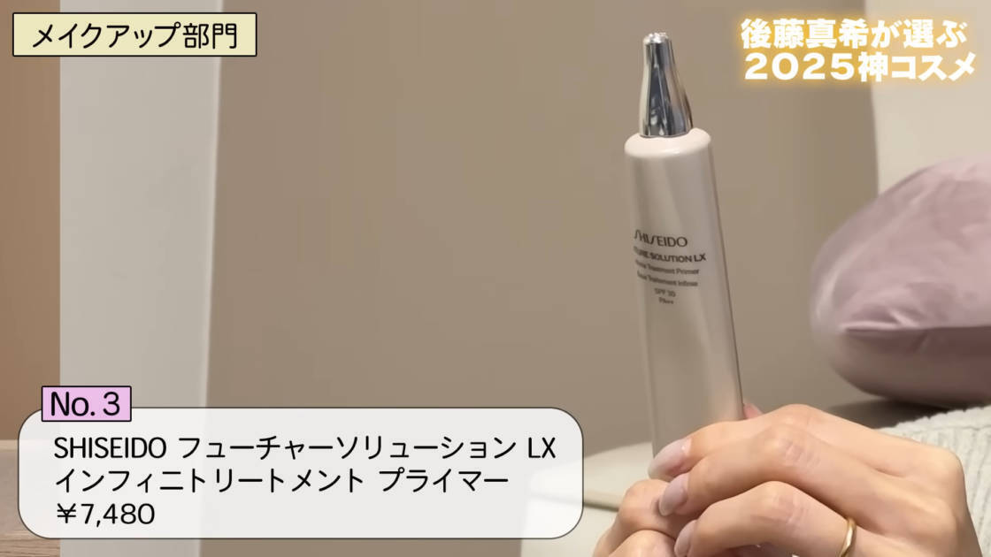 後藤真希「汗かいて動いても」ライブメイクでも活躍！毛穴カバーとツヤのメイク下地