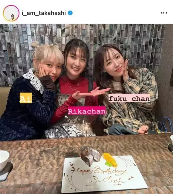 高橋愛、石川梨華＆譜久村聖との“モー娘。OG”プラベSHOTにファンほっこり「いい笑顔」「可愛すぎる」