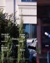 Shinichi Atobe、セルフ・レーベルから初となるアルバム「Silent Way」リリース。5月18日には二部構成のリリースライブを開催