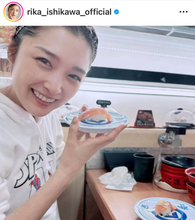 「こんなママ最高」石川梨華、長男＆次男が撮影した“くら寿司”初体験の笑顔SHOTに反響「すてきな家族」