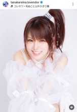 田中れいな、デビュー23周年を報告！「ほんと変わらない」「ママになっても比類無き可愛さ」の声