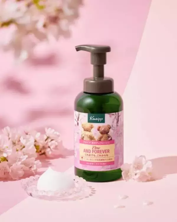クナイプ、ふわふわ泡の春限定『泡ボディウォッシュ サクラの香り』が数量限定で登場！